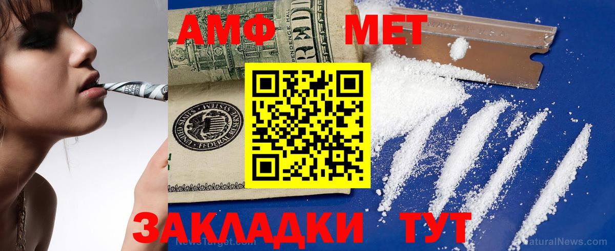 Амфетамин Розовый  Вход с VPN  Саров 