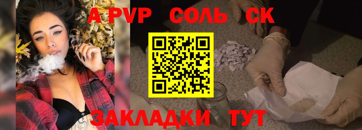 Alfa_PVP крисы CK Саров