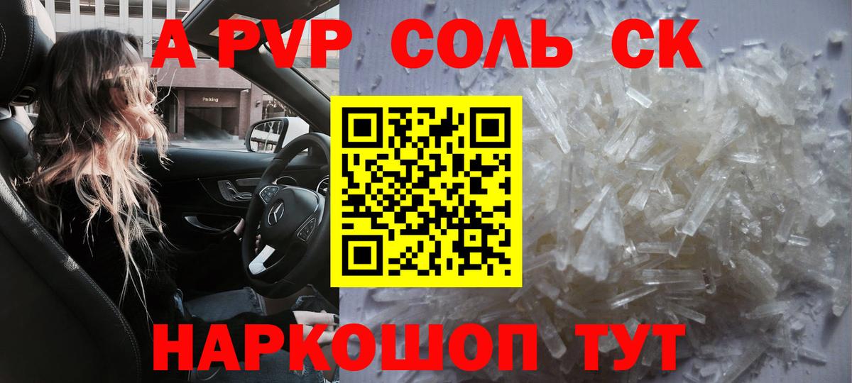 Alfa_PVP СК  Вход с VPN  А ПВП  Саров  Alfa_PVP мука 
