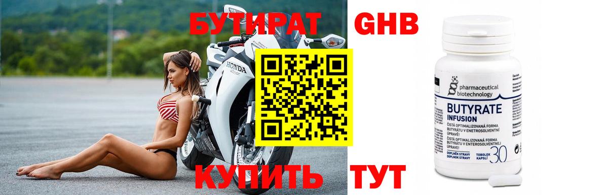 Бутират BDO  Вход с VPN  Саров 