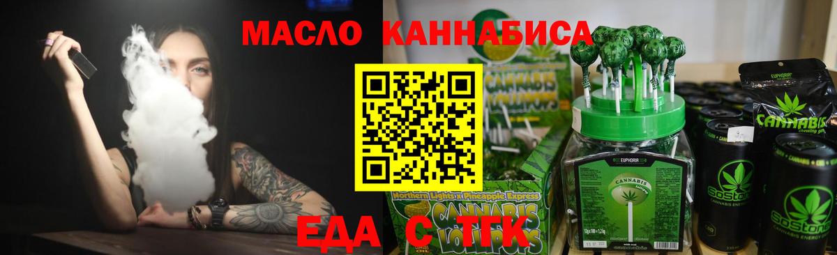 Печенье с ТГК марихуана  Вход с VPN  Саров 