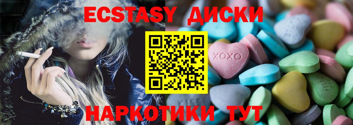 Ecstasy  Вход с VPN  Ecstasy 250 мг  Саров  ЭКСТАЗИ Дубай 