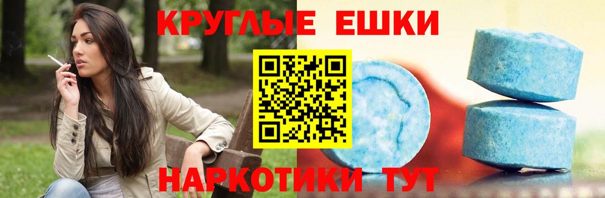 Экстази 250 мг Саров