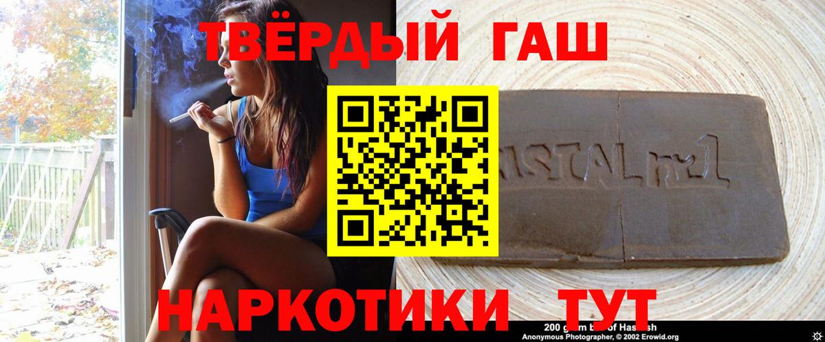 ГАШИШ индика сатива Саров
