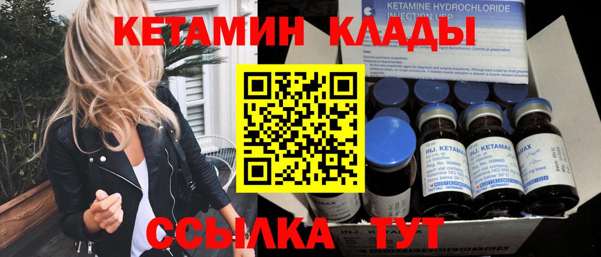 Саров  КЕТАМИН ketamine  Вход с VPN 