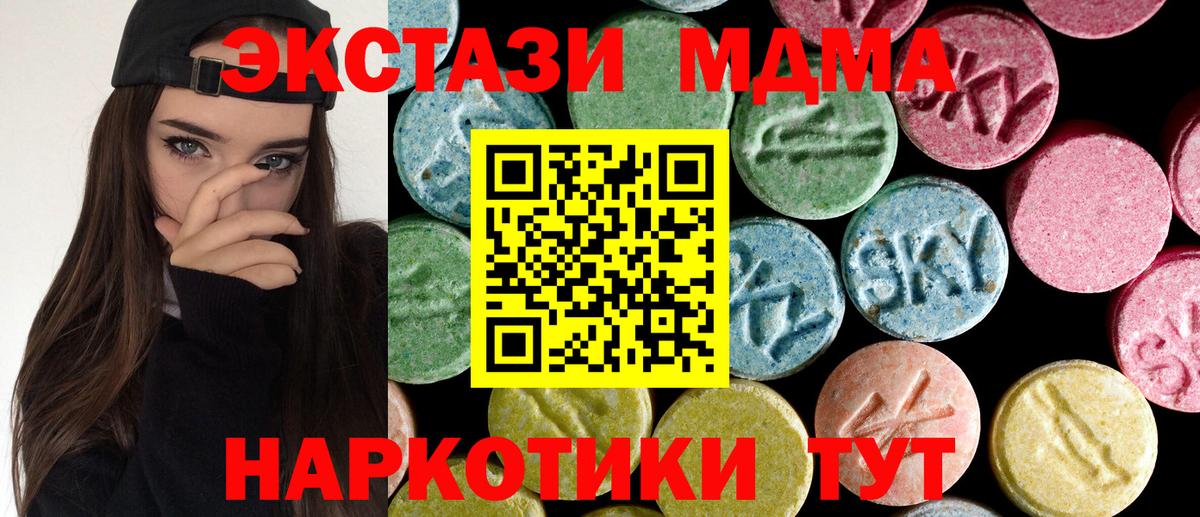 МДМА Molly Саров