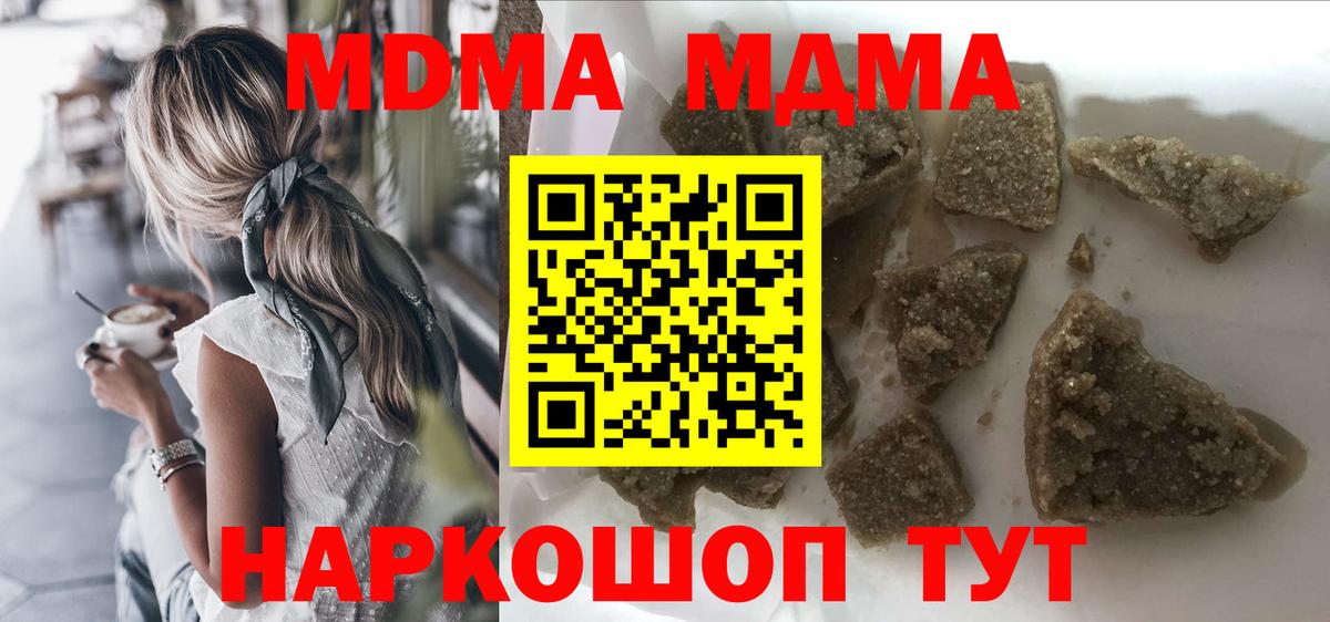 МДМА  МДМА кристаллы  Вход с VPN  MDMA Molly  Саров 