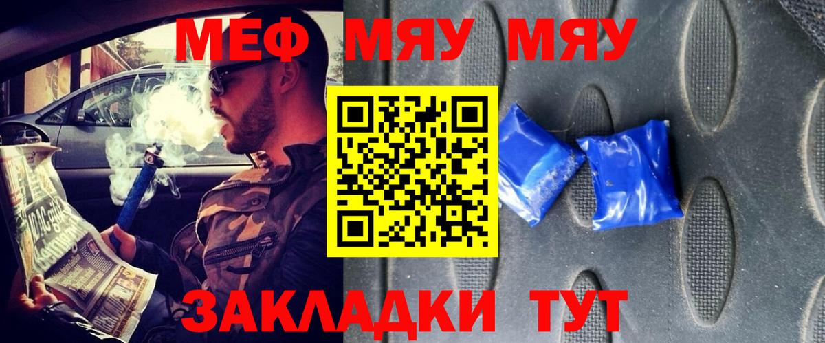 Меф мука Саров