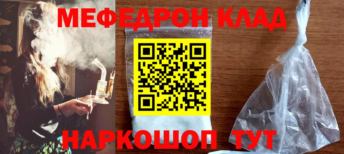 Меф  Меф  Вход с VPN  Мефедрон мука  Саров 