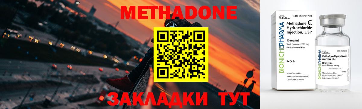 Метадон кристалл  МЕТАДОН белоснежный  Саров  hydra ссылки  Вход с VPN 