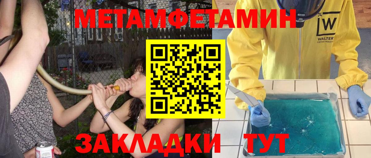 Метамфетамин Methamphetamine  Метамфетамин Methamphetamine  Саров  Вход с VPN 