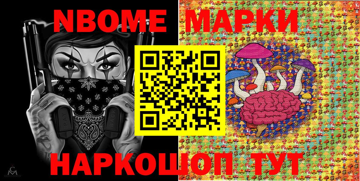 Марки N-bome 1,5мг  купить наркотик  Марки N-bome 1,5мг  Саров  Вход с VPN 